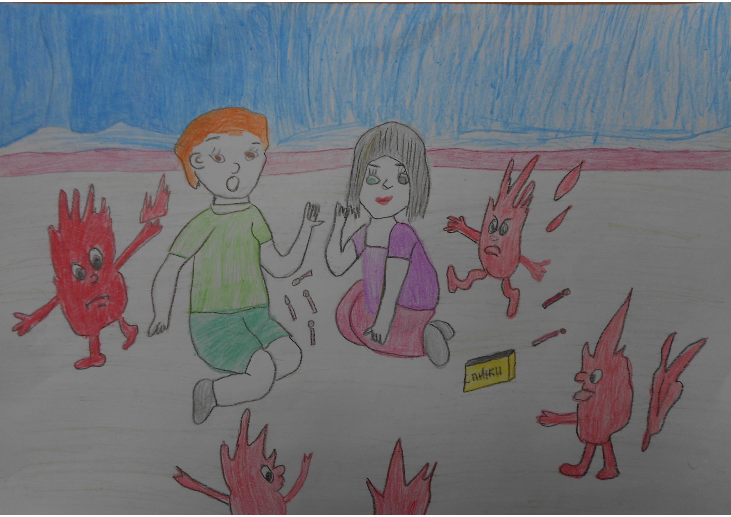 Берегись огня детские рисунки